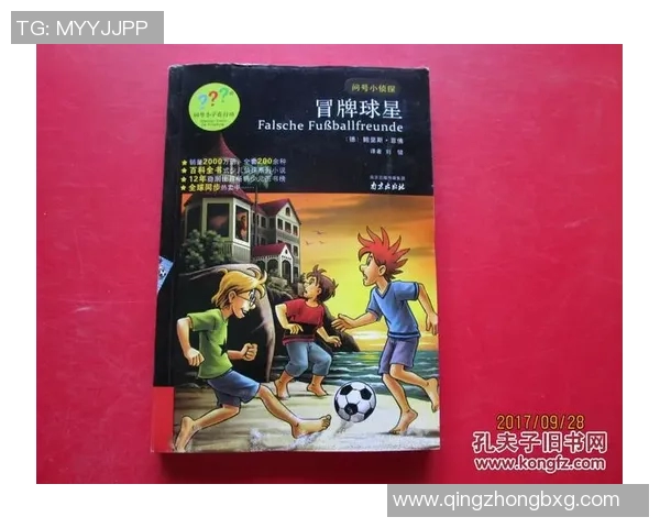 辨别足球明星真伪的技巧与方法揭秘，教你识别真正的球星与假冒者